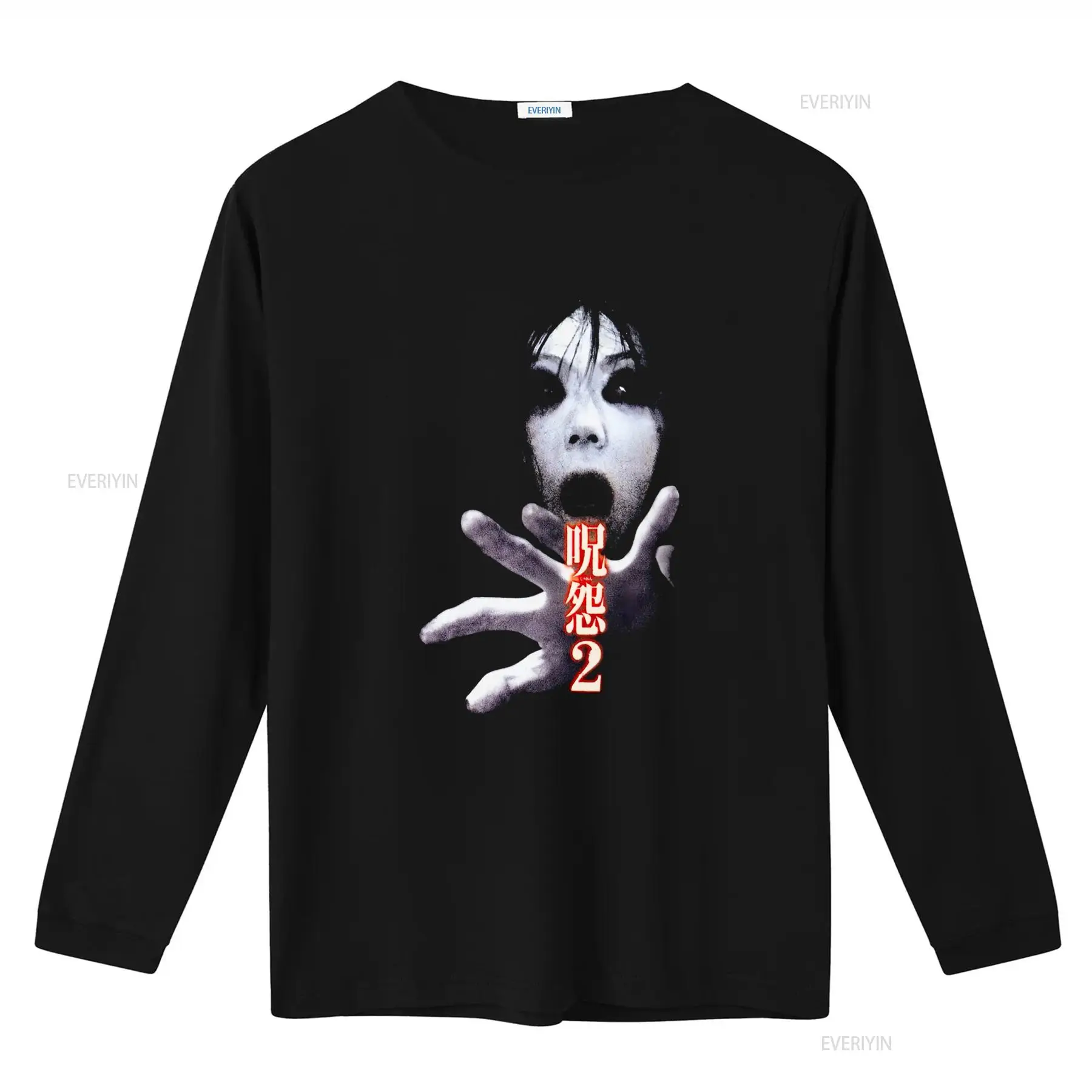 Ju On the Grudge 2 일본 공포 컬트 영화 - Streetwear Brand In Japan 리뷰 및 가격